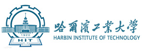 哈尔滨工业大学