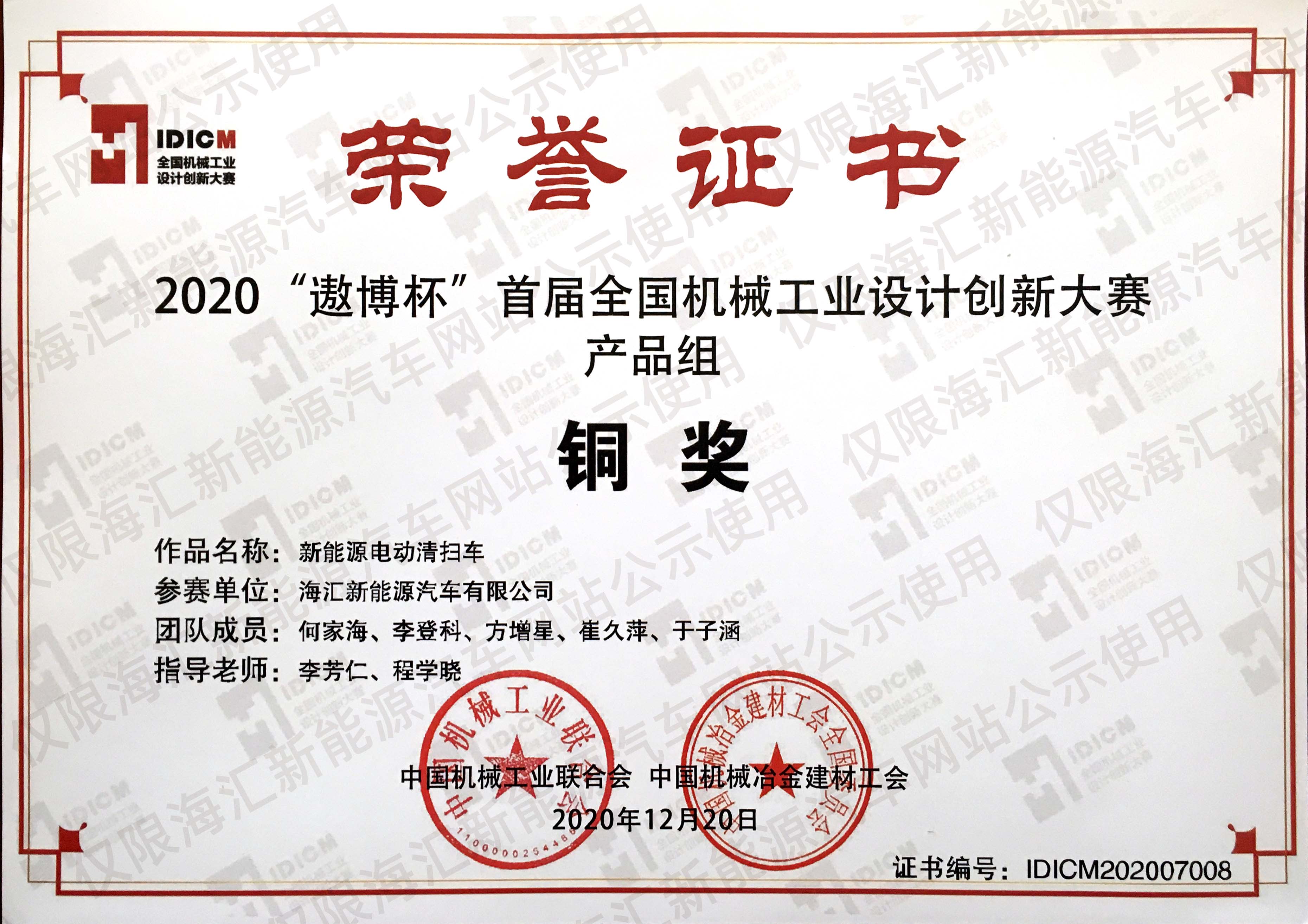 全国机械工业设计创新大赛